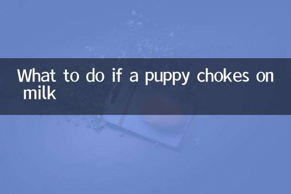 ماذا تفعل إذا اختنق الجرو بالحليب