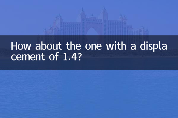ماذا عن واحد مع إزاحة 1.4؟