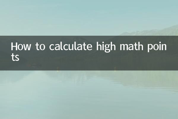 高數積分怎麼算