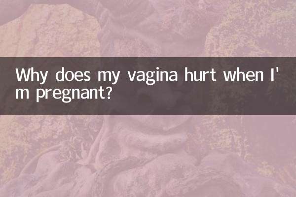 임신하면 왜 질이 아플까요?