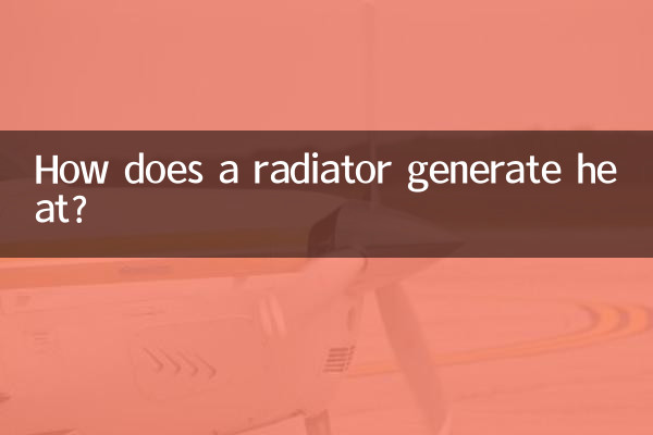 暖气片怎么发热