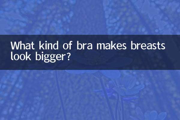 Какой бюстгальтер визуально увеличивает грудь?