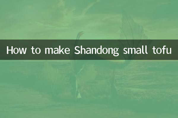 Comment faire du petit tofu du Shandong