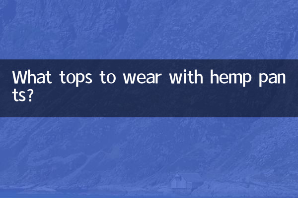 Какие топы носить с конопляными брюками?