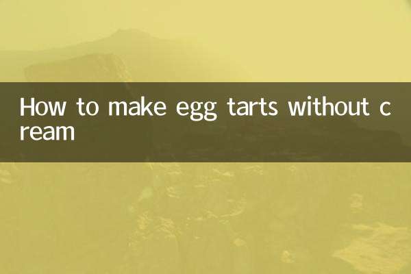 ক্রিম ছাড়া ডিমের আলকাতরা কীভাবে তৈরি করবেন