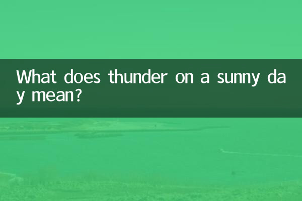 دھوپ کے دن تھنڈر کا کیا مطلب ہے؟
