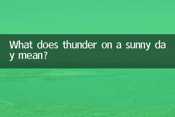 धूप वाले दिन में गड़गड़ाहट का क्या मतलब है?