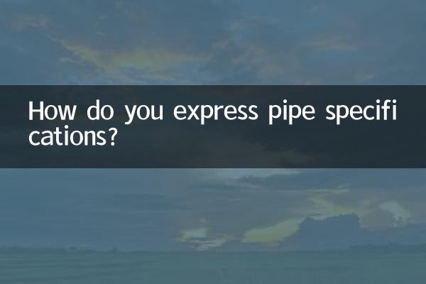 آپ پائپ کی وضاحتیں کس طرح ظاہر کرتے ہیں؟