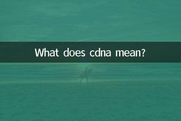 Что означает cdna?