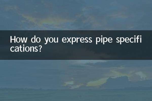 آپ پائپ کی وضاحتیں کس طرح ظاہر کرتے ہیں؟