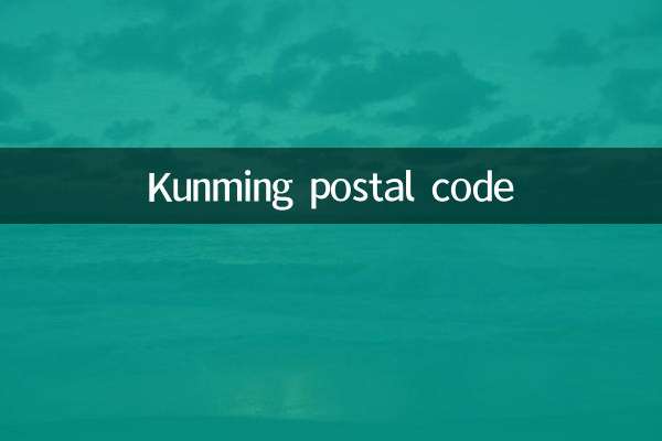 কুনমিং পোস্টাল কোড