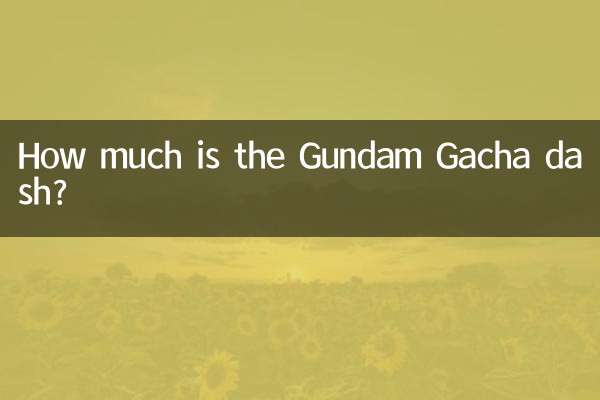 গুন্ডাম গাছের ড্যাশ কত?