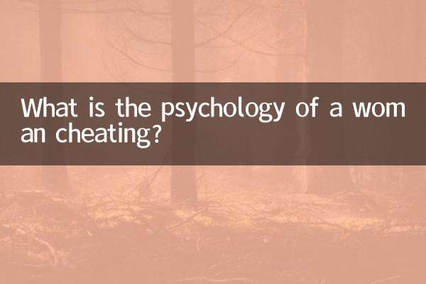 روانشناسی خیانت زن چیست؟