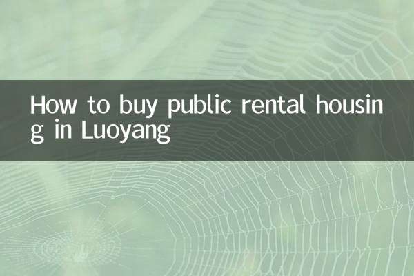 কিভাবে লুওয়াং-এ সর্বজনীন ভাড়ার আবাসন কিনবেন