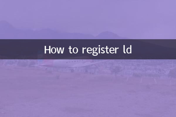 نحوه ثبت نام ld