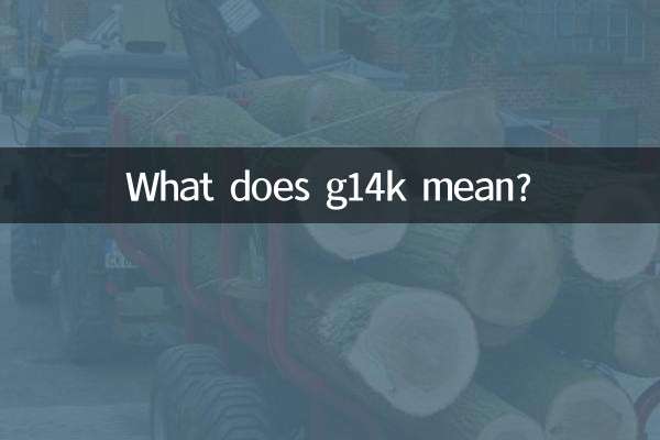 G14K کا کیا مطلب ہے؟