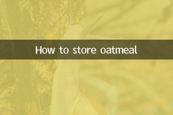 كيفية تخزين دقيق الشوفان