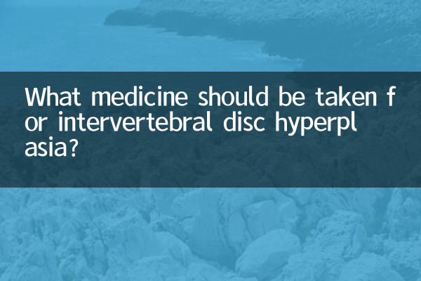Какие лекарства следует принимать при гиперплазии межпозвоночных дисков?