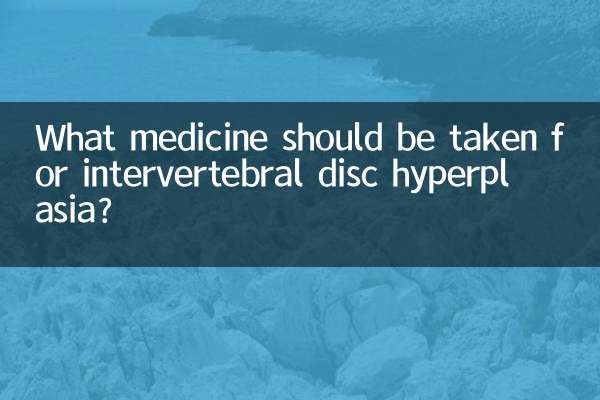 Какие лекарства следует принимать при гиперплазии межпозвоночных дисков?