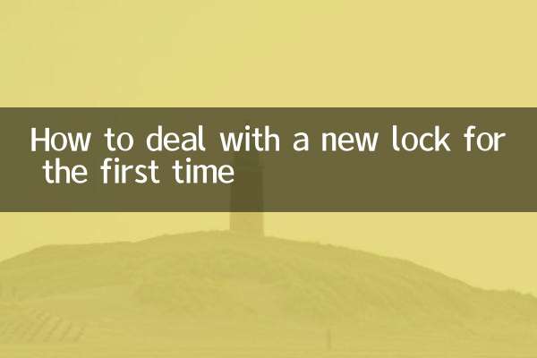 نحوه برخورد با قفل جدید برای اولین بار