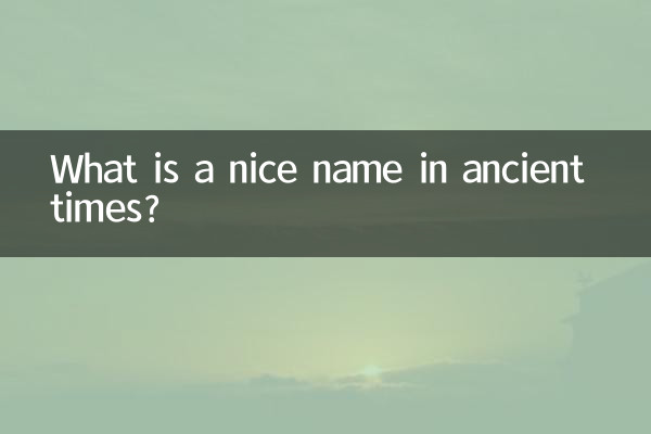 Qu'est-ce qu'un joli nom dans les temps anciens ?