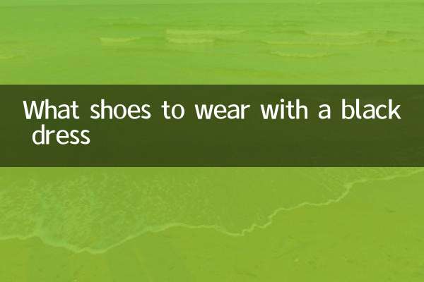 검은 드레스에 어떤 신발을 신을까요?