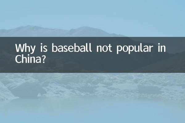 Why is baseball not popular in China?