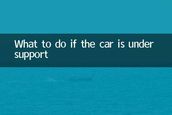 What to do if the car is under support