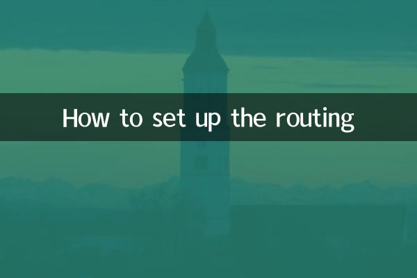 How to set up the routing