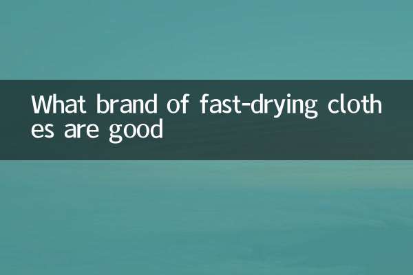 What brand of fast-drying clothes are good