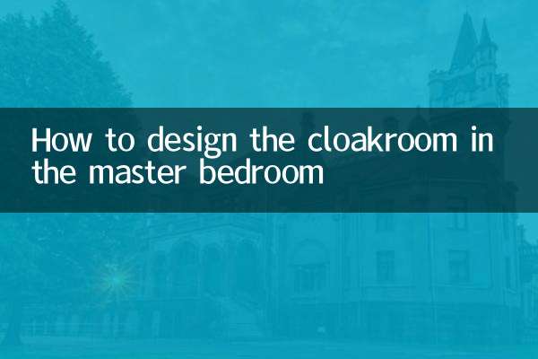 How to design the cloakroom in the master bedroom