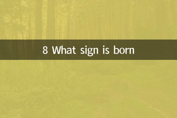 8 क्या चिन्ह पैदा हुआ है