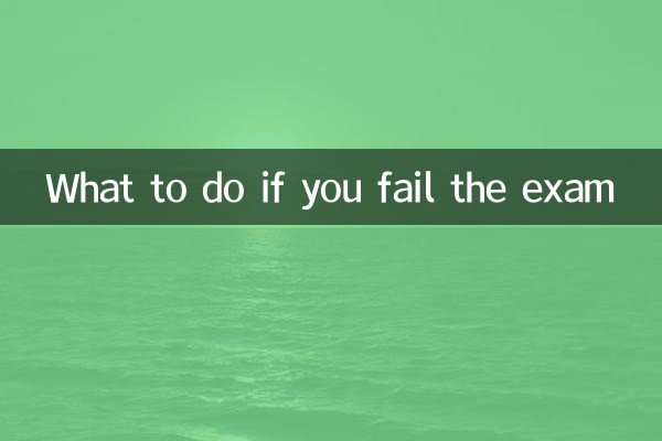 Qué hacer si fallas en el examen