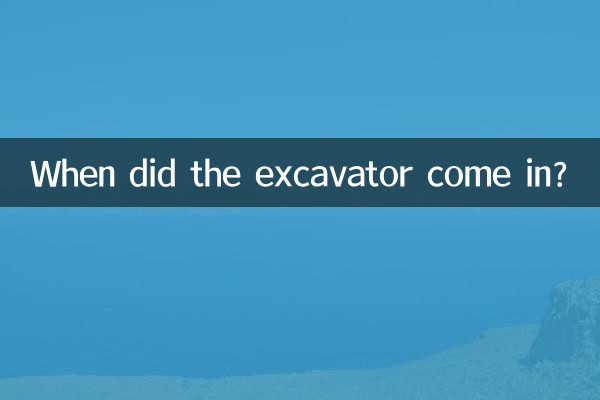 When did the excavator come in?