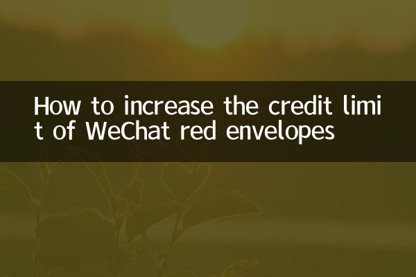 Comment augmenter la limite de crédit des enveloppes rouges WeChat