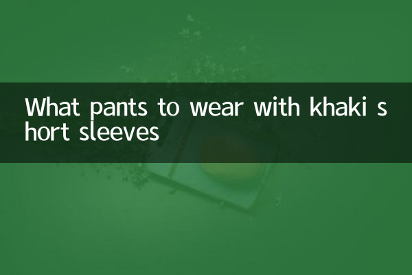 What pants to wear with khaki short sleeves