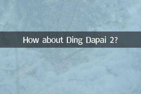 डिंग दापाई 2 के बारे में क्या ख्याल है?