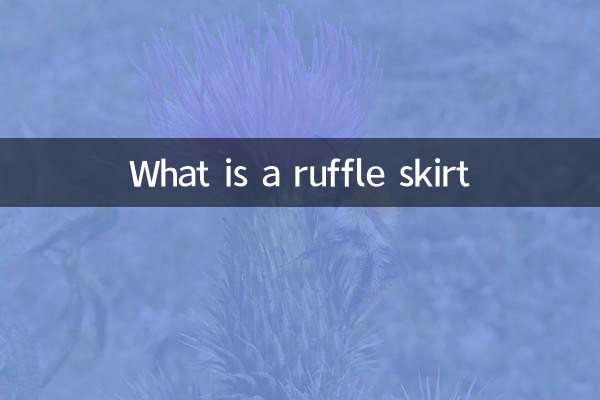 একটি ruffle স্কার্ট কি