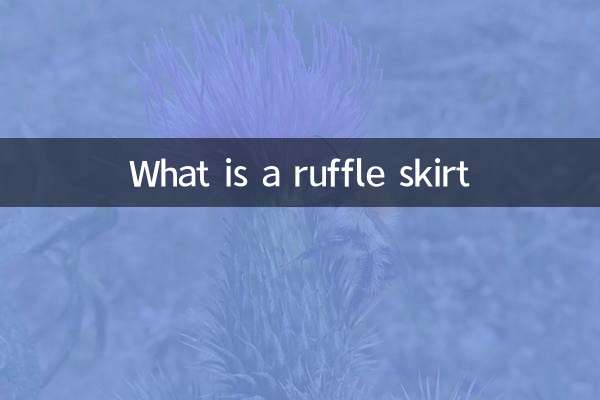 একটি ruffle স্কার্ট কি