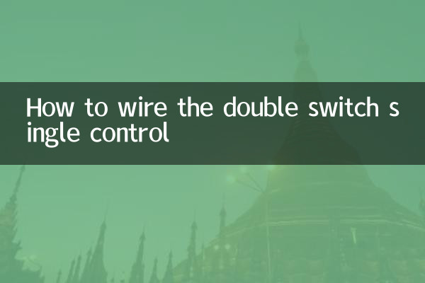 How to wire the double switch single control