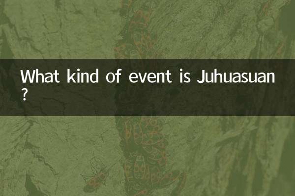 What kind of event is Juhuasuan?