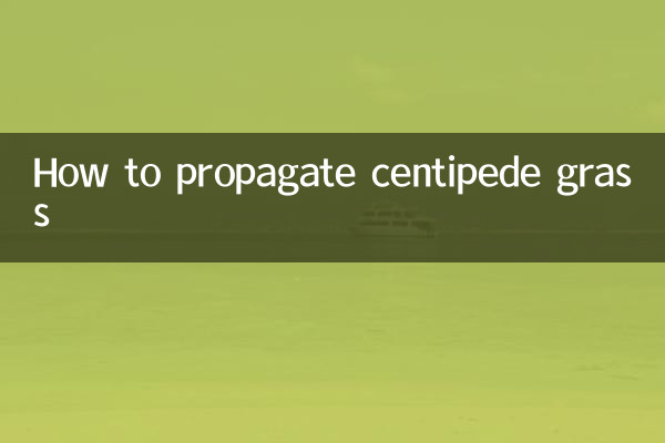 Как размножить траву сороконожки