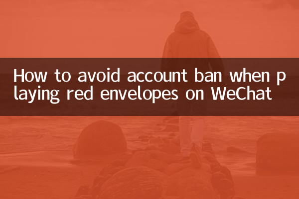 Como evitar o banimento da conta ao jogar envelopes vermelhos no WeChat
