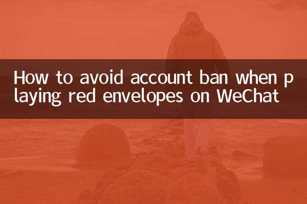 Como evitar o banimento da conta ao jogar envelopes vermelhos no WeChat