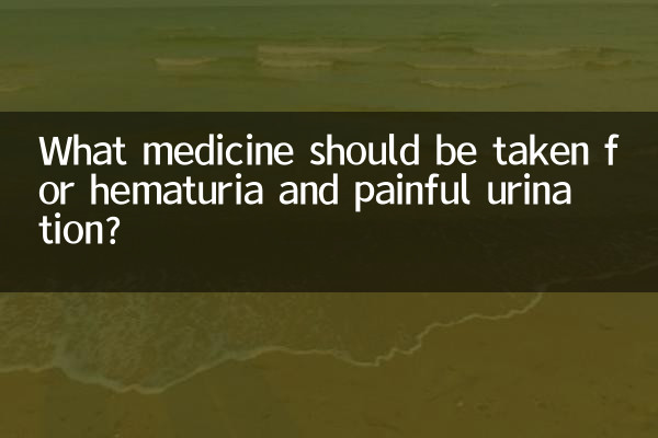 Какое лекарство следует принять при гематурии и болезненном мочеиспускании?