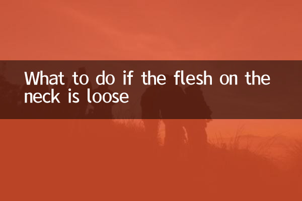 ঘাড়ের মাংস আলগা হলে কি করবেন