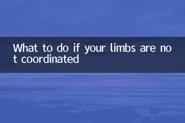 আপনার অঙ্গ-প্রত্যঙ্গ সমন্বিত না হলে কি করবেন