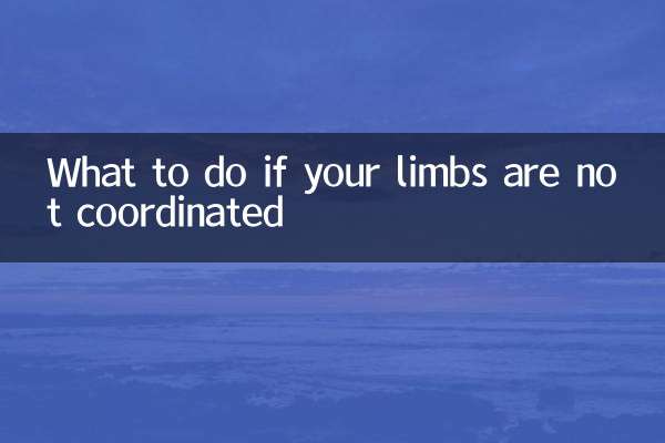 আপনার অঙ্গ-প্রত্যঙ্গ সমন্বিত না হলে কি করবেন