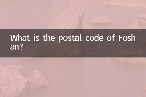 کد پستی فوشان چیست؟