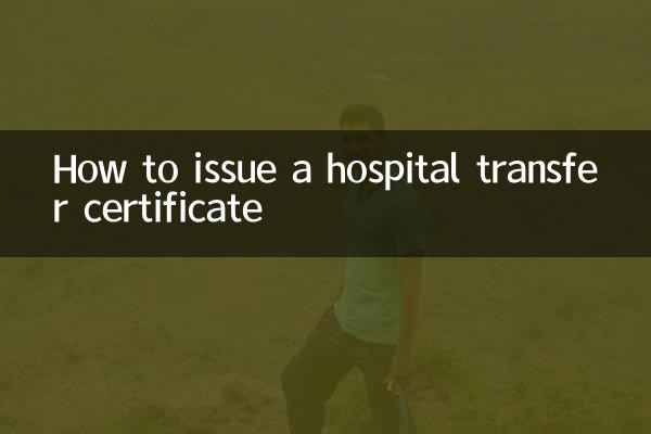 Cómo emitir un certificado de traslado hospitalario